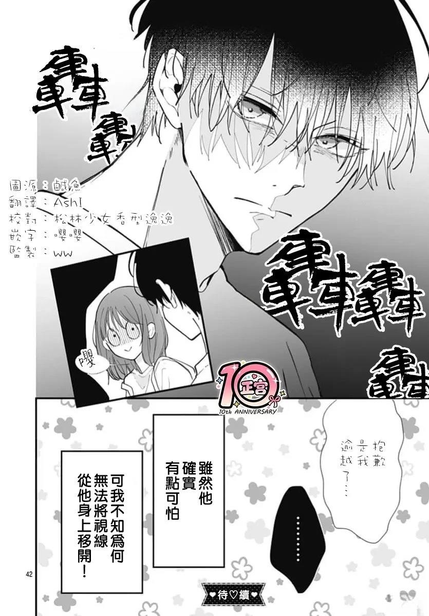 第1话40