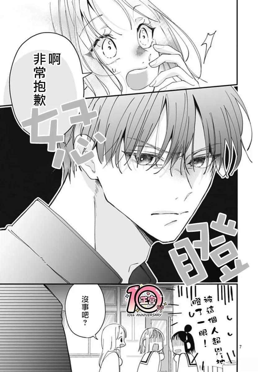第1话5