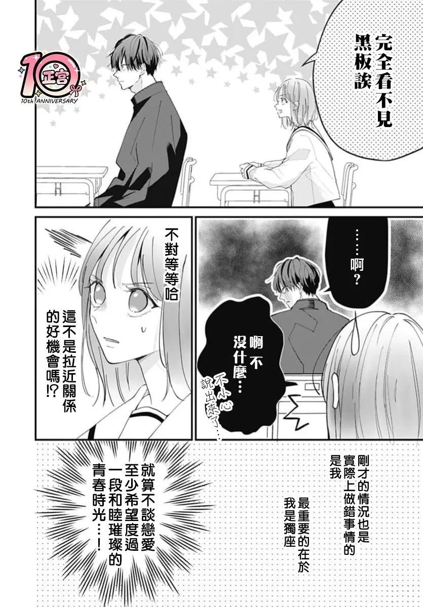 第1话8