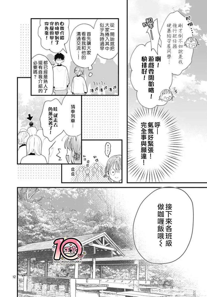 第2话11