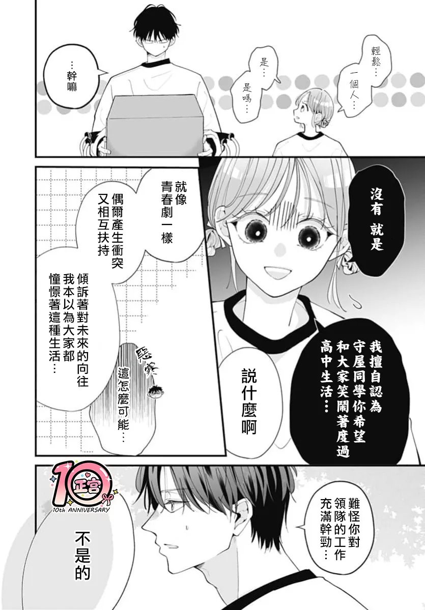 第2话15