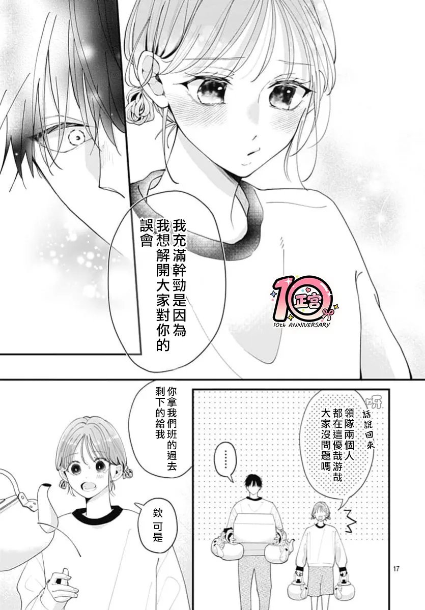 第2话16