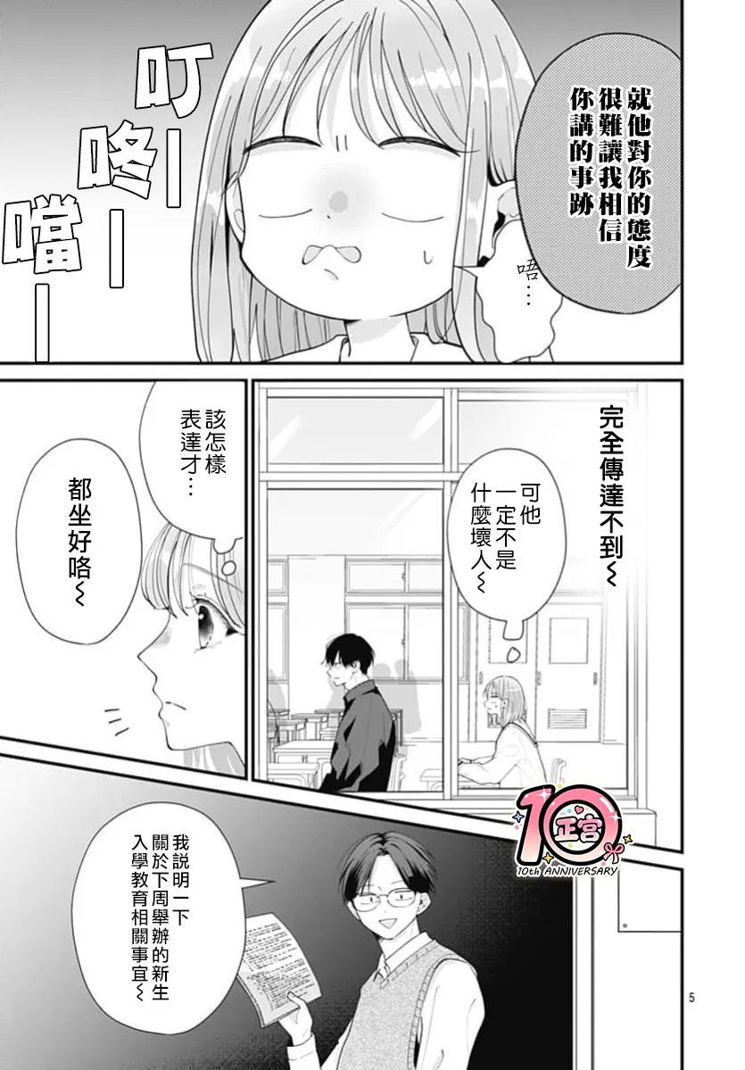 第2话4