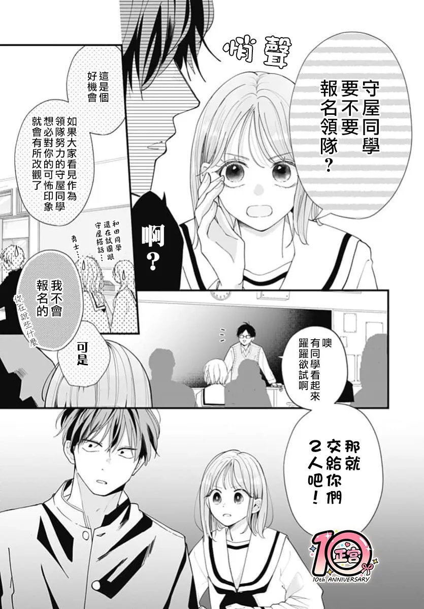 第2话6