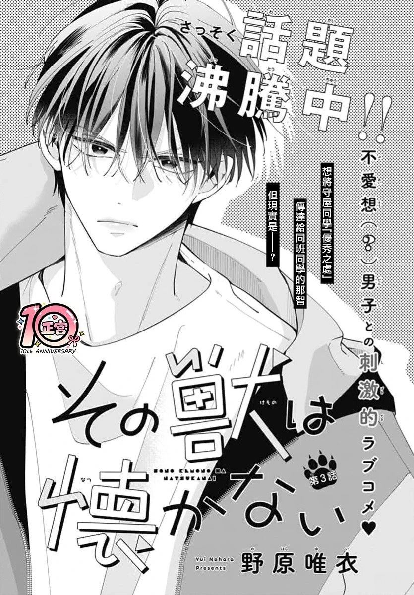 第3话0