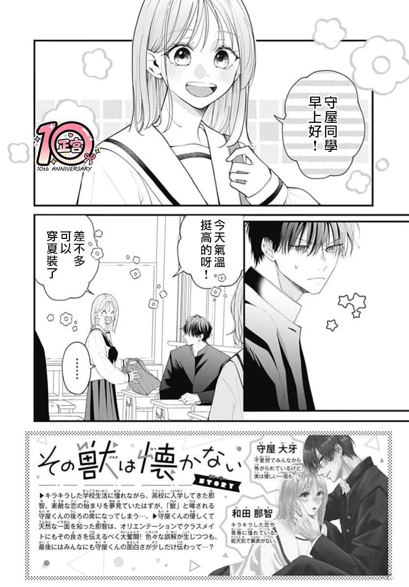 第3话1