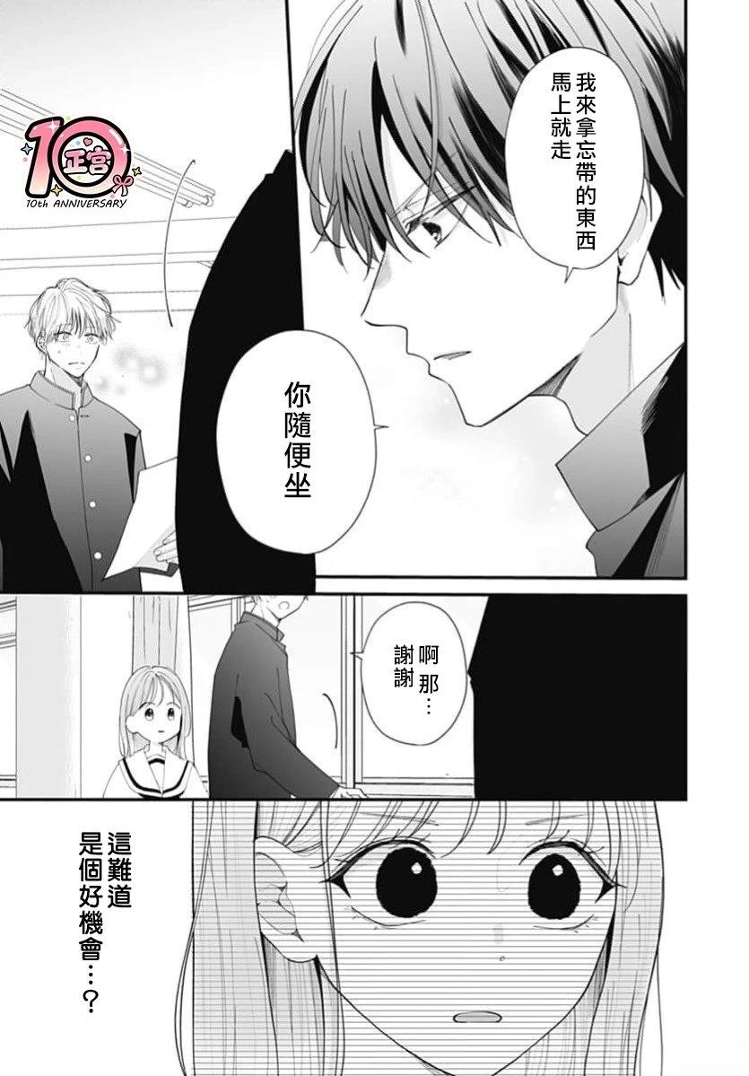 第3话10