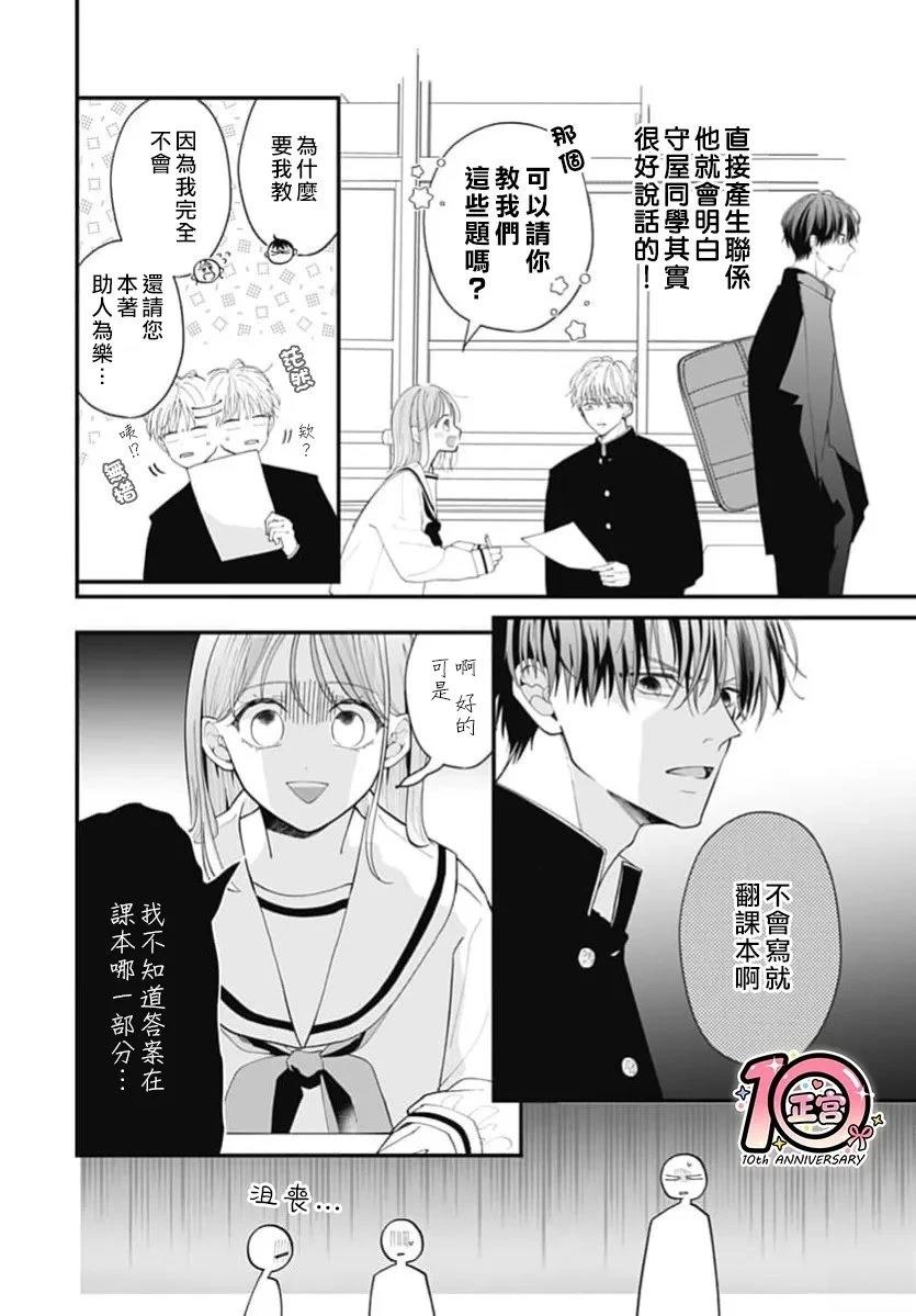 第3话11