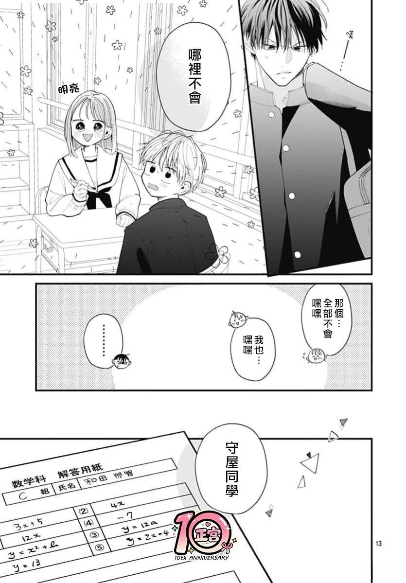 第3话12
