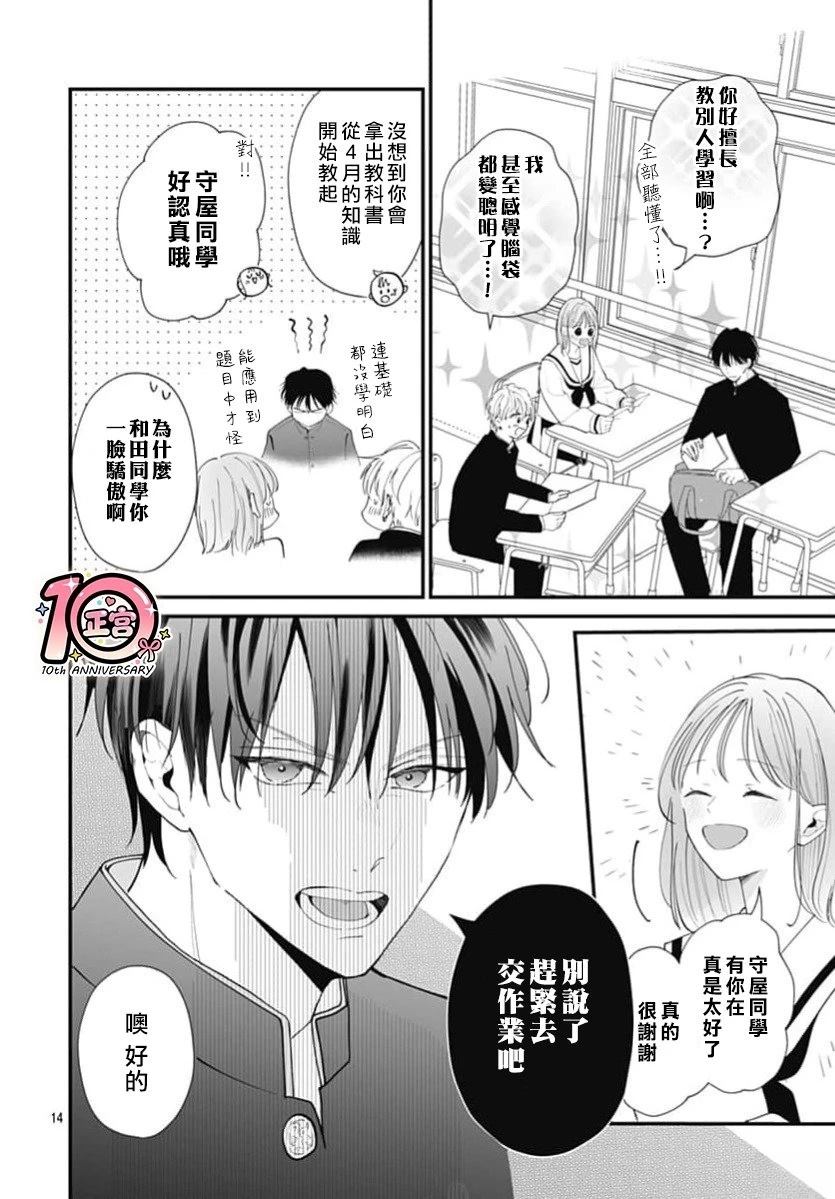 第3话13