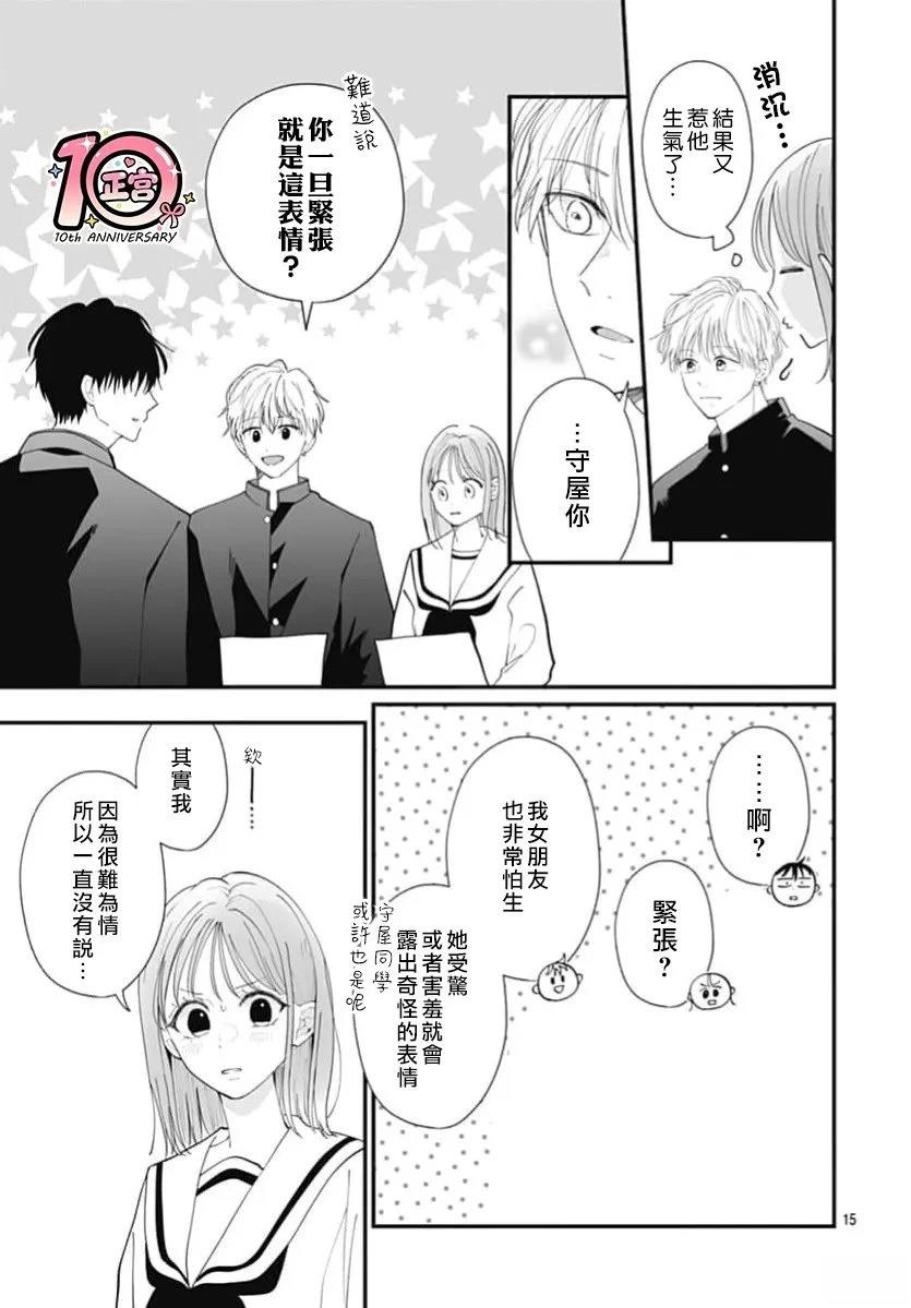第3话14