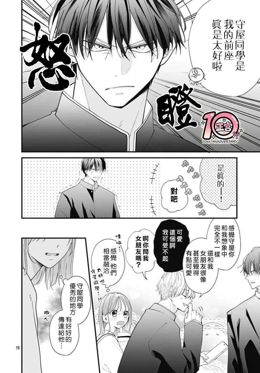 第3话15