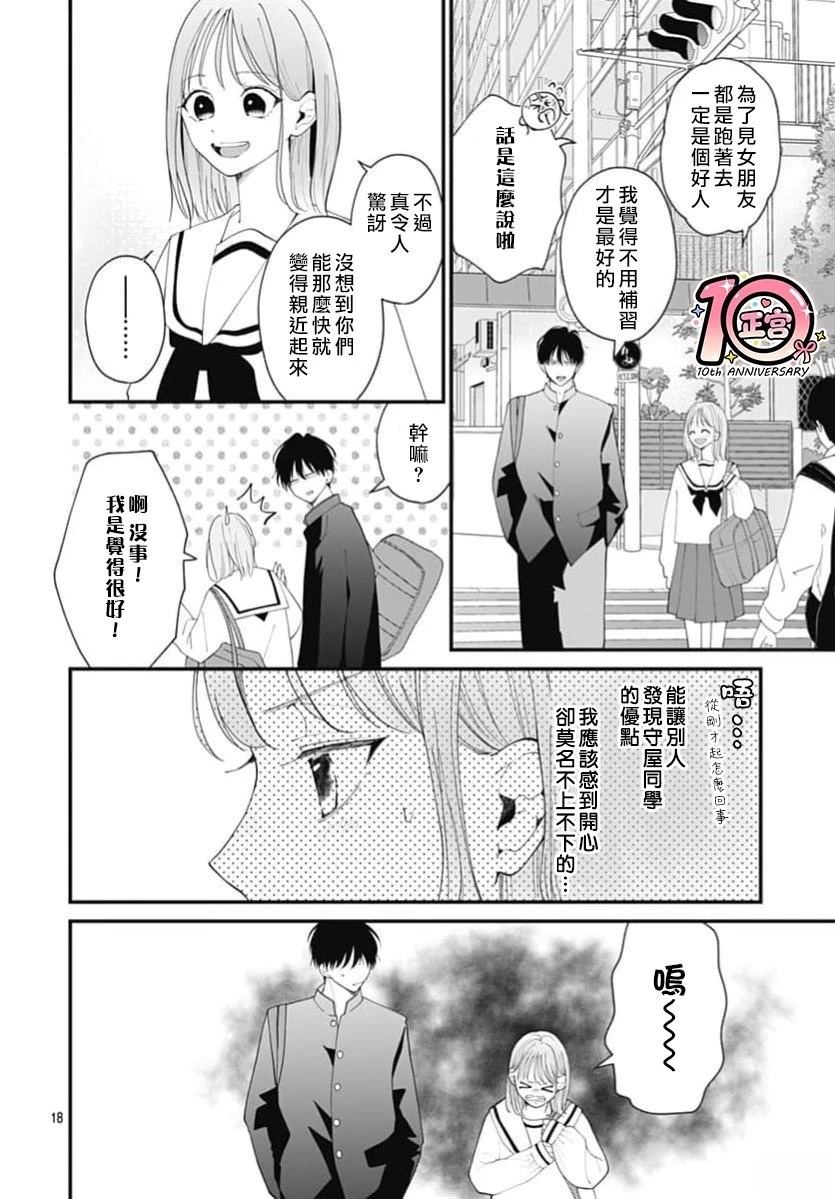 第3话17