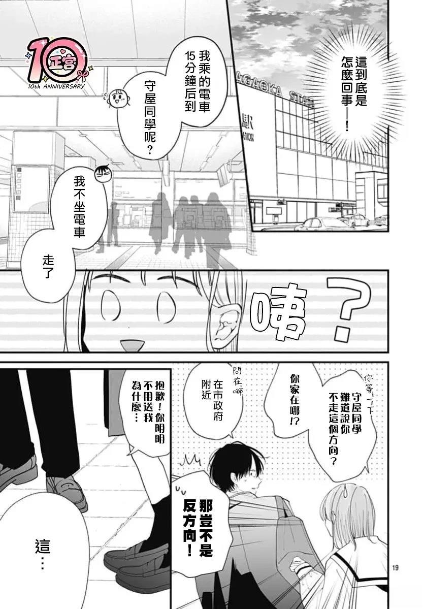 第3话18