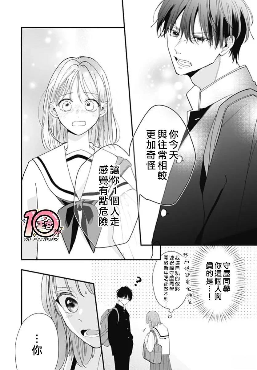 第3话19