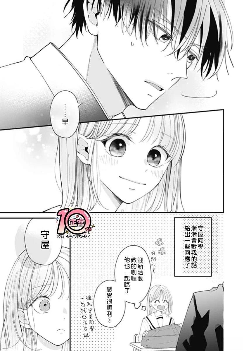 第3话2