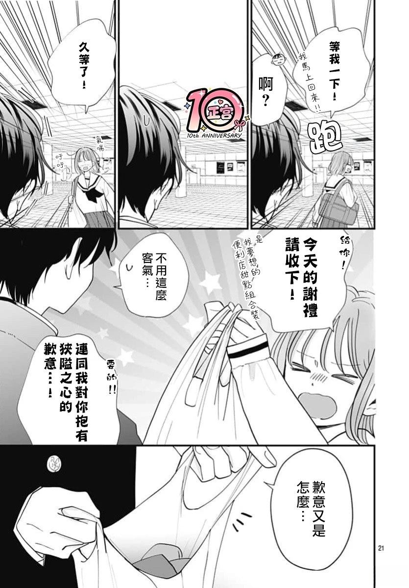 第3话20