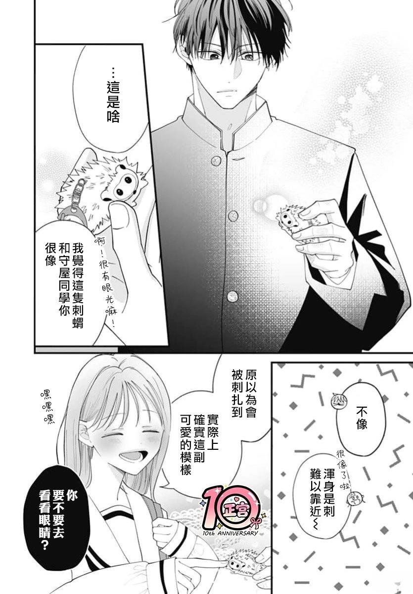 第3话21