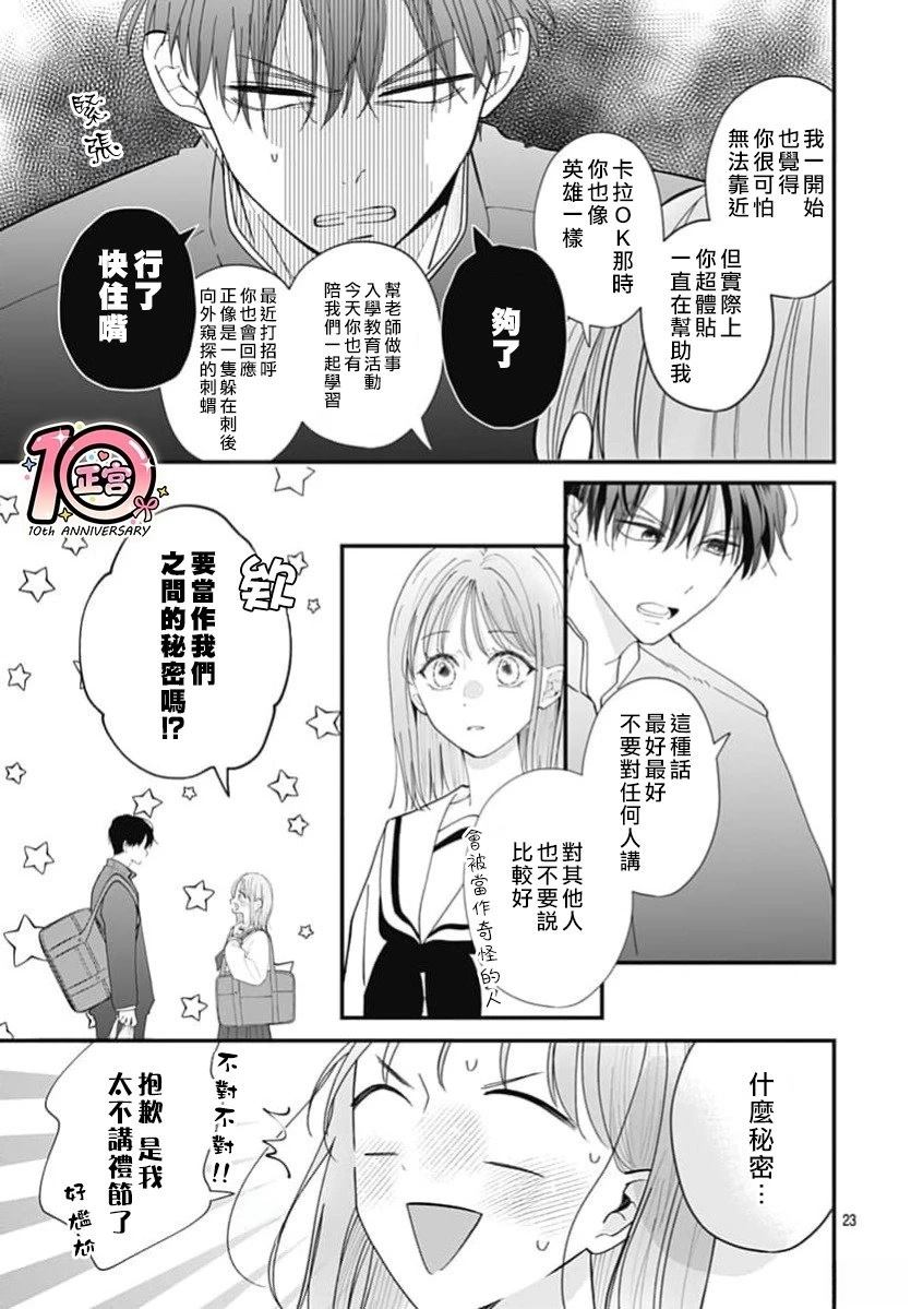 第3话22