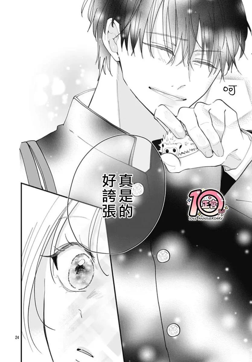 第3话23