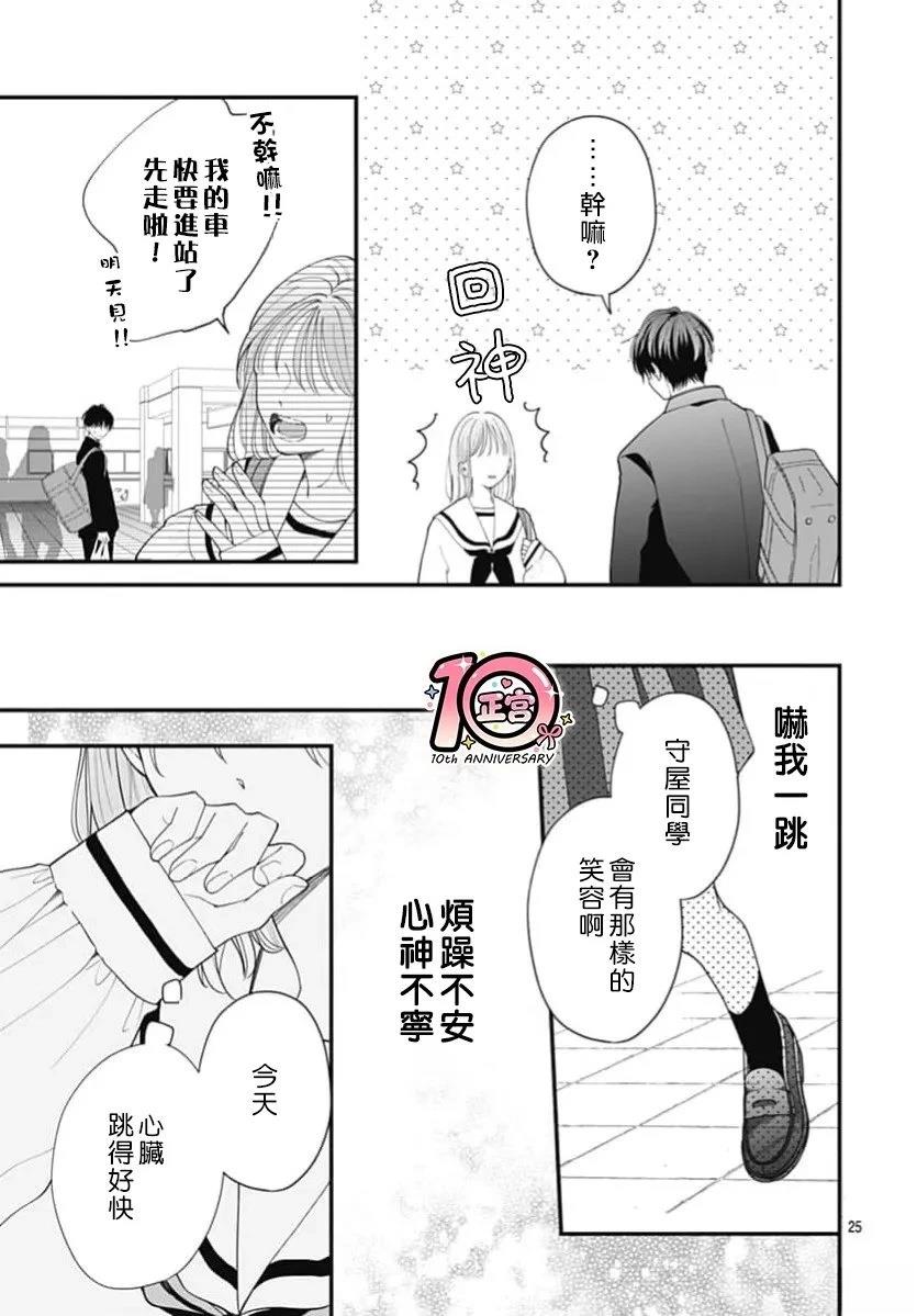 第3话24