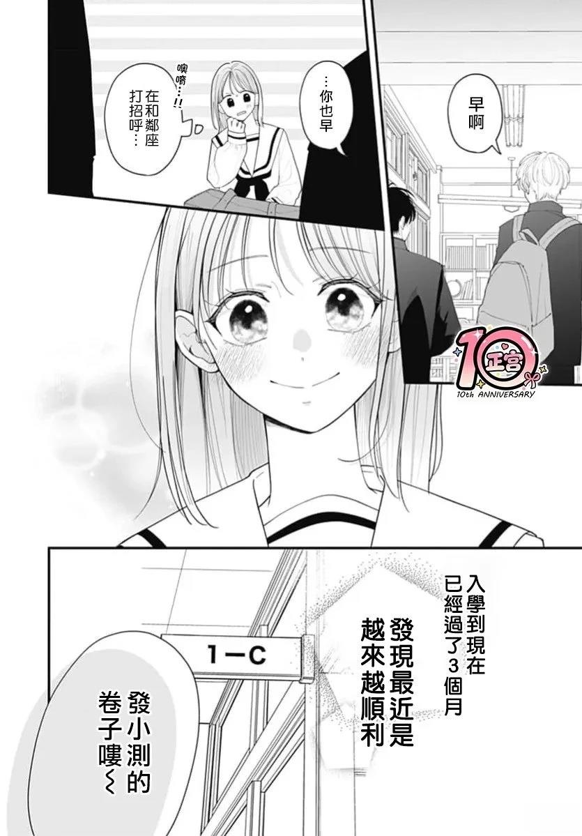 第3话3