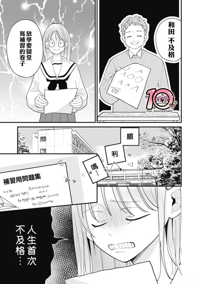 第3话4