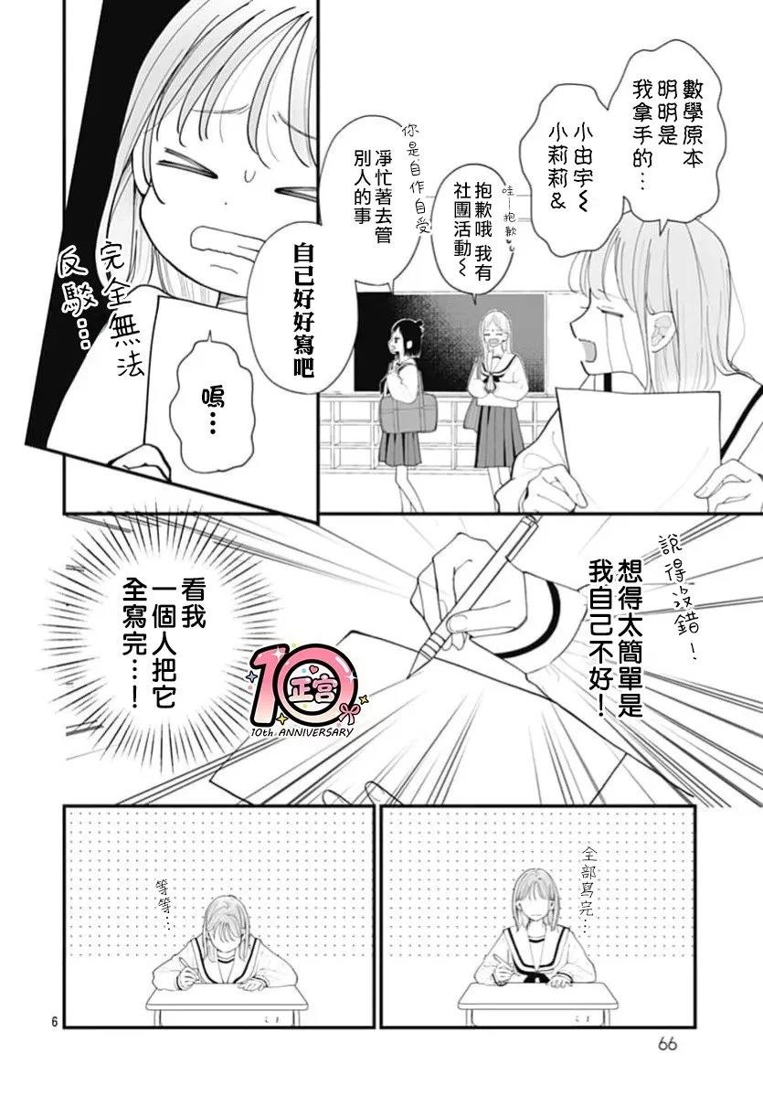第3话5