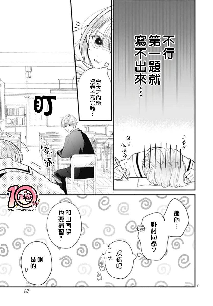 第3话6