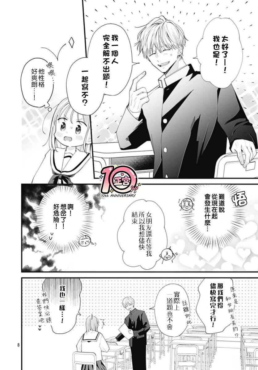 第3话7