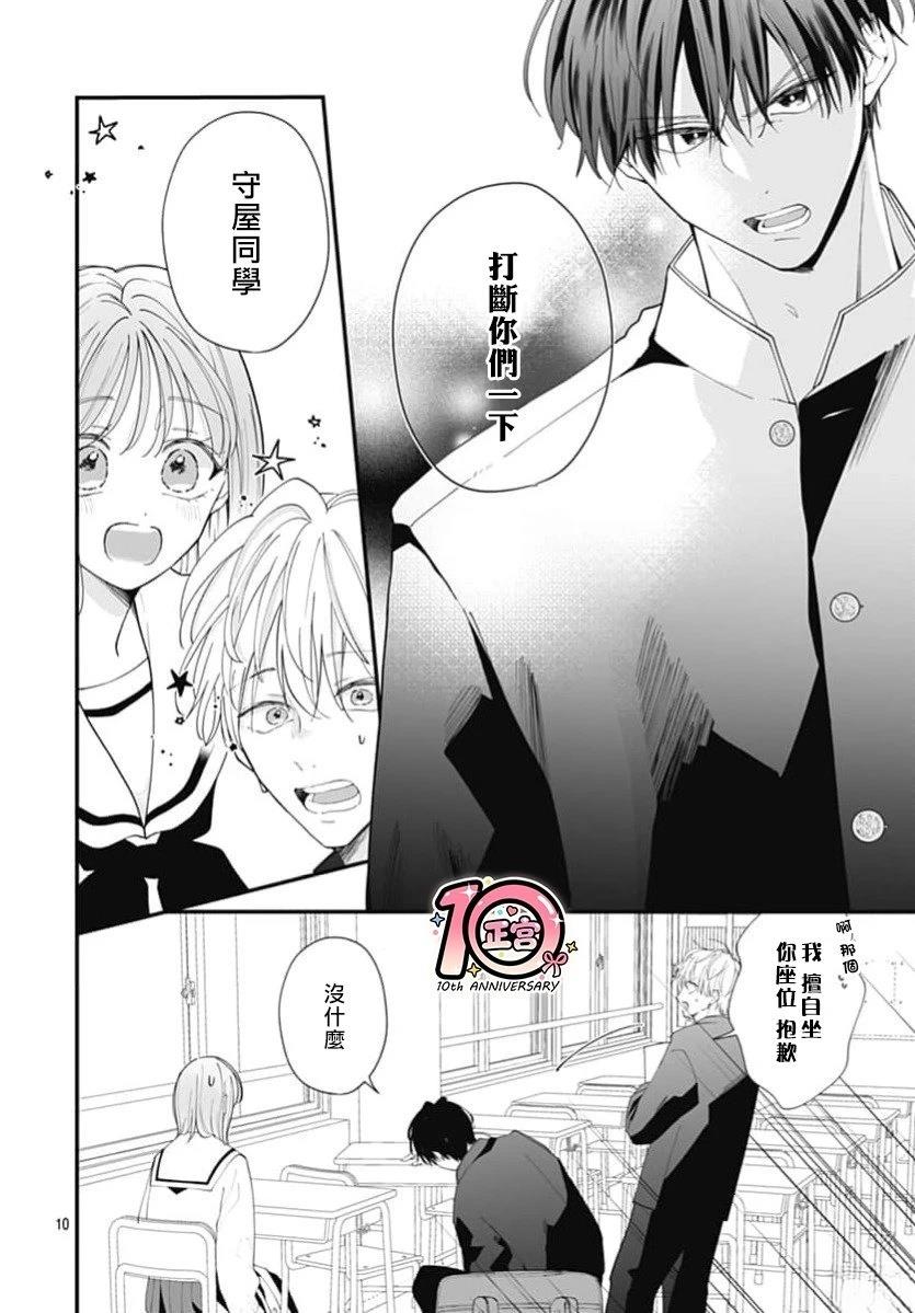 第3话9