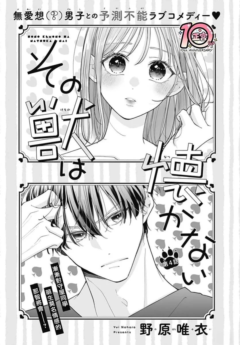 第4话0