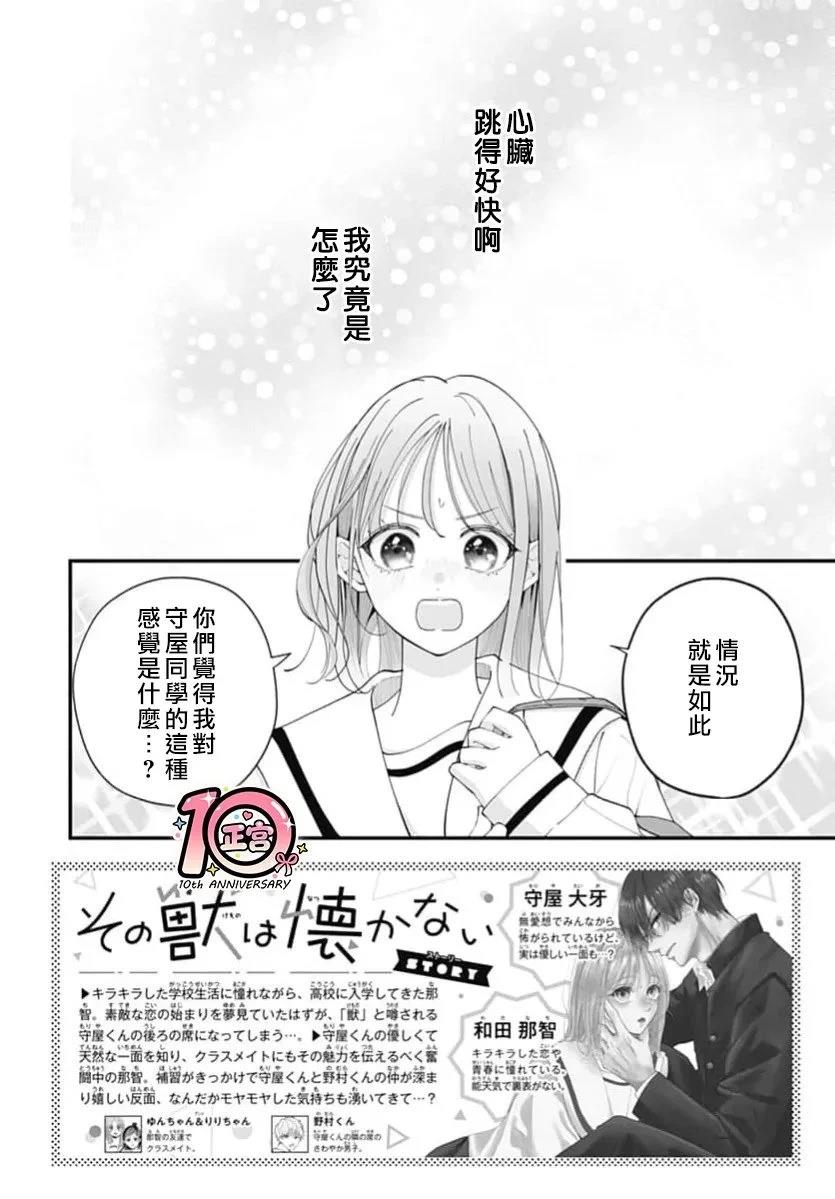第4话1