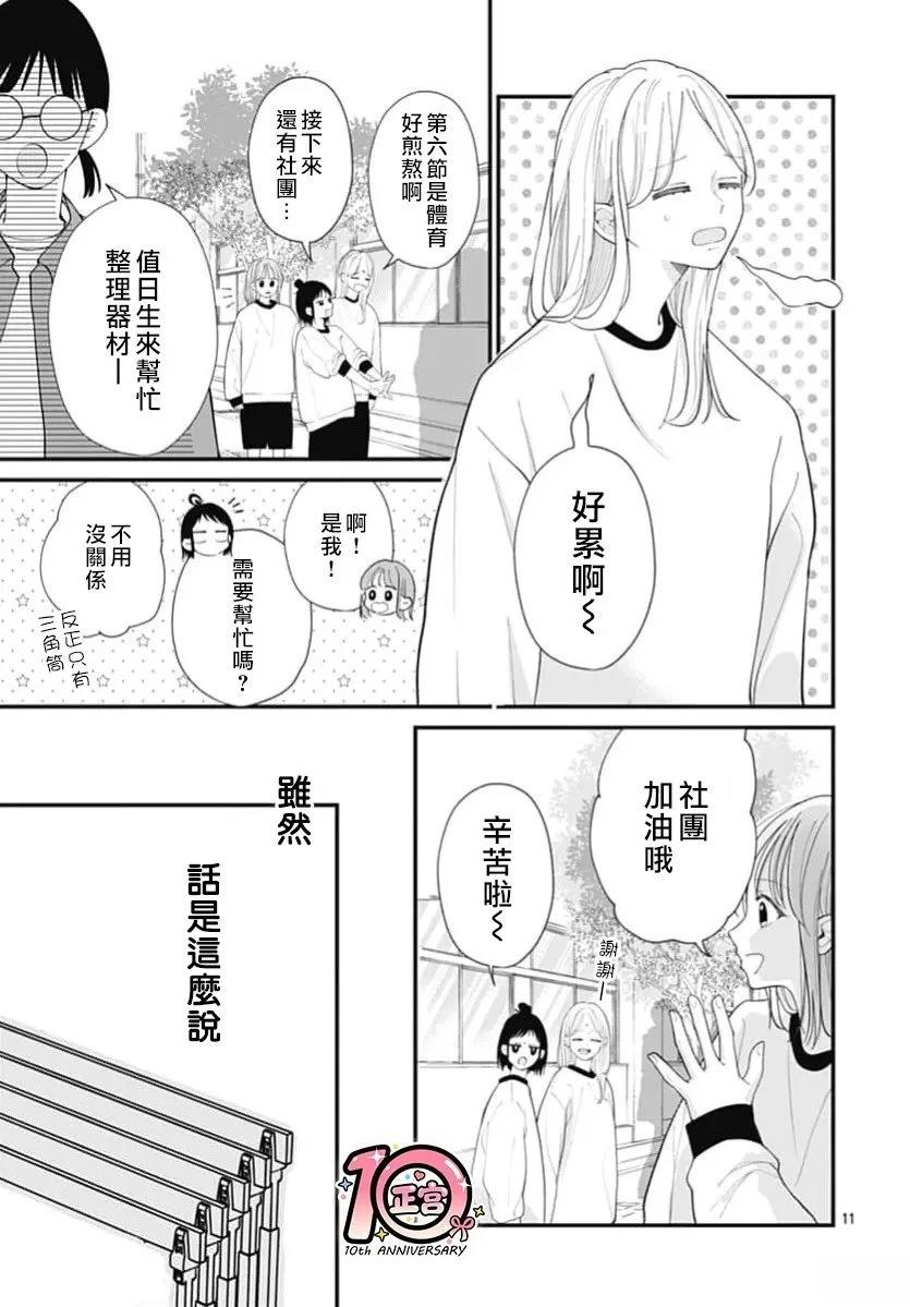 第4话10