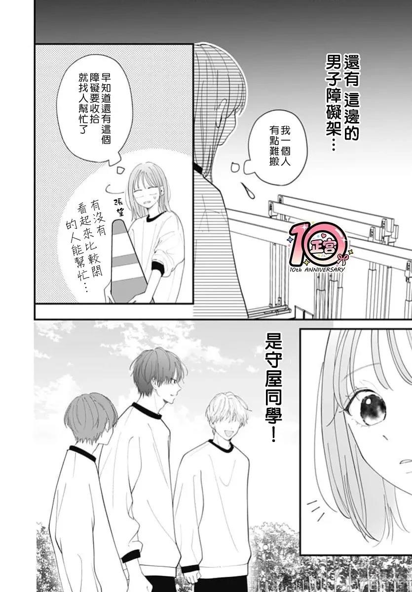 第4话11