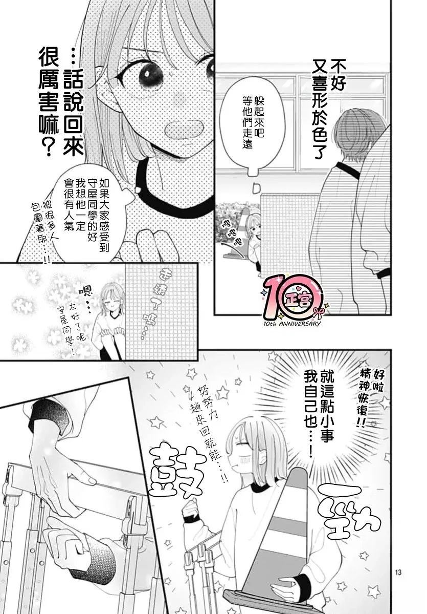 第4话12