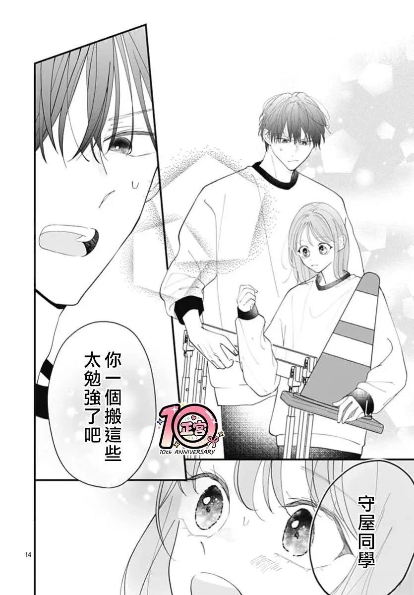 第4话13