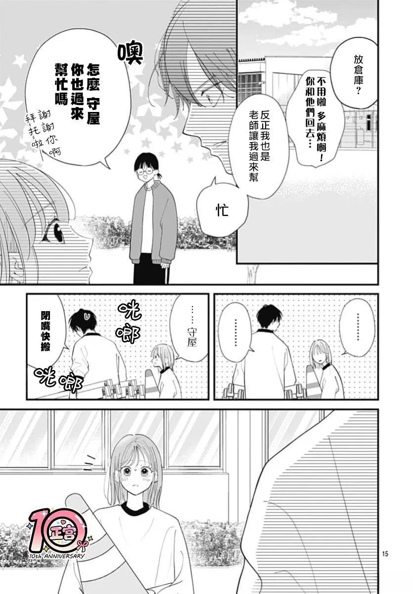 第4话14