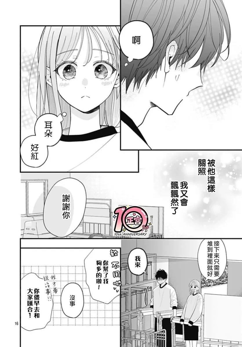 第4话15