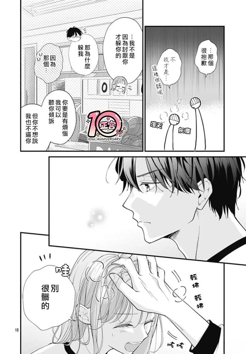 第4话17