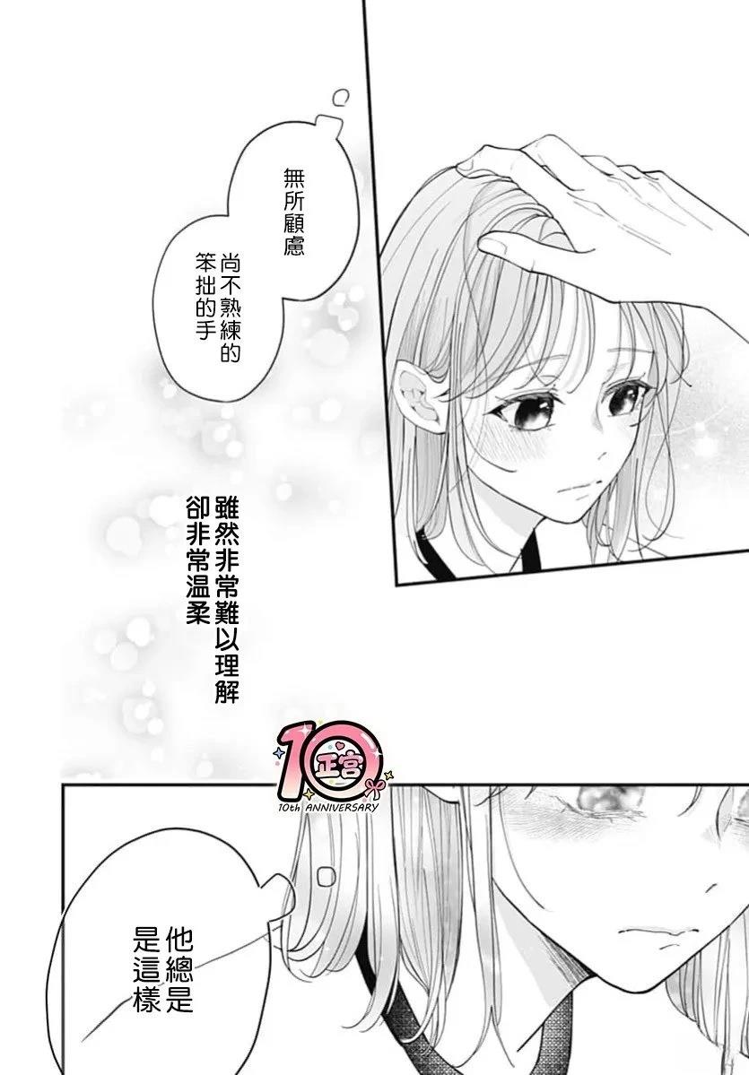 第4话19