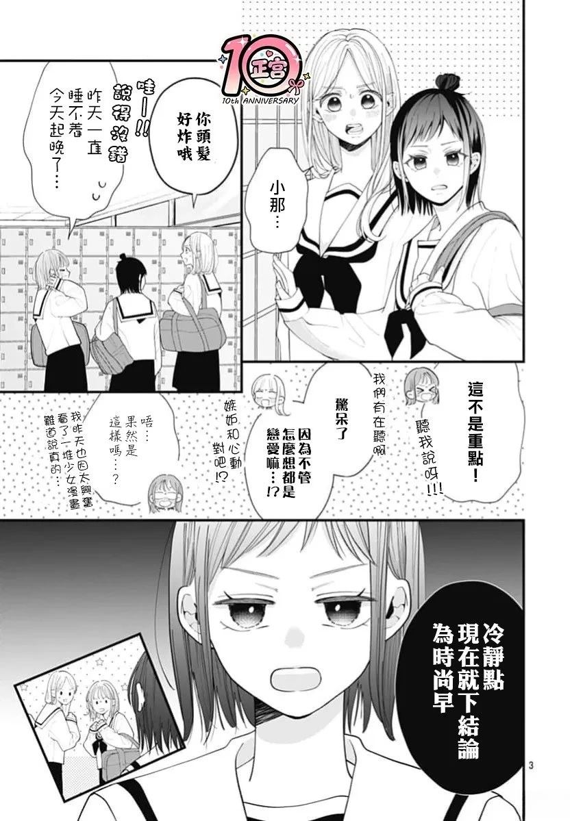 第4话2