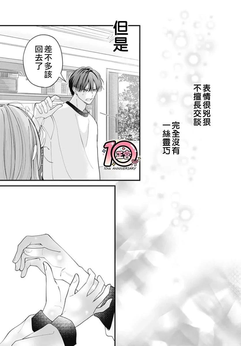 第4话20