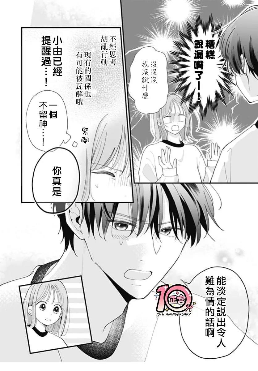 第4话23