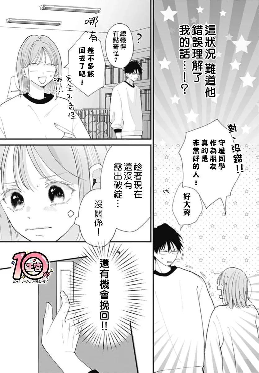 第4话24