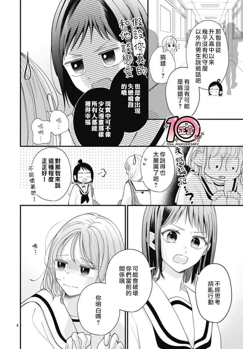 第4话3
