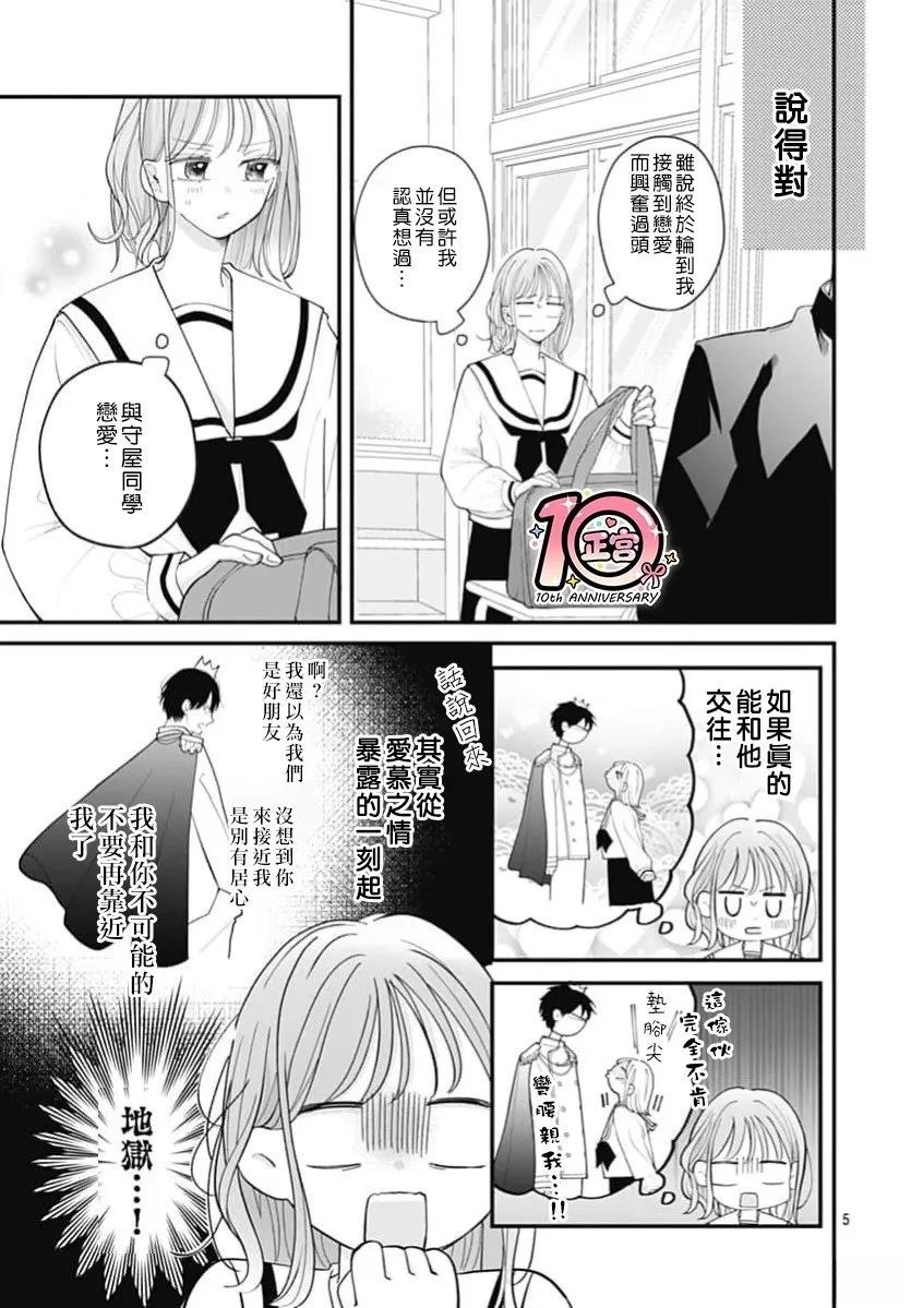 第4话4