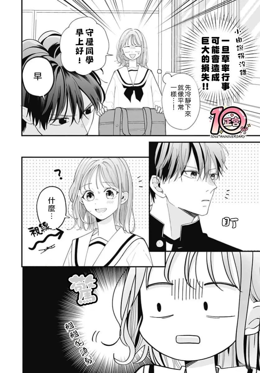 第4话5
