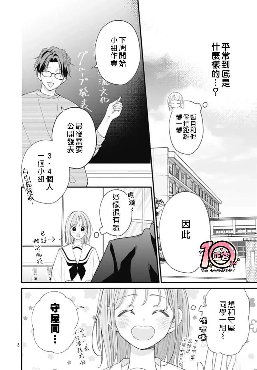 第4话7