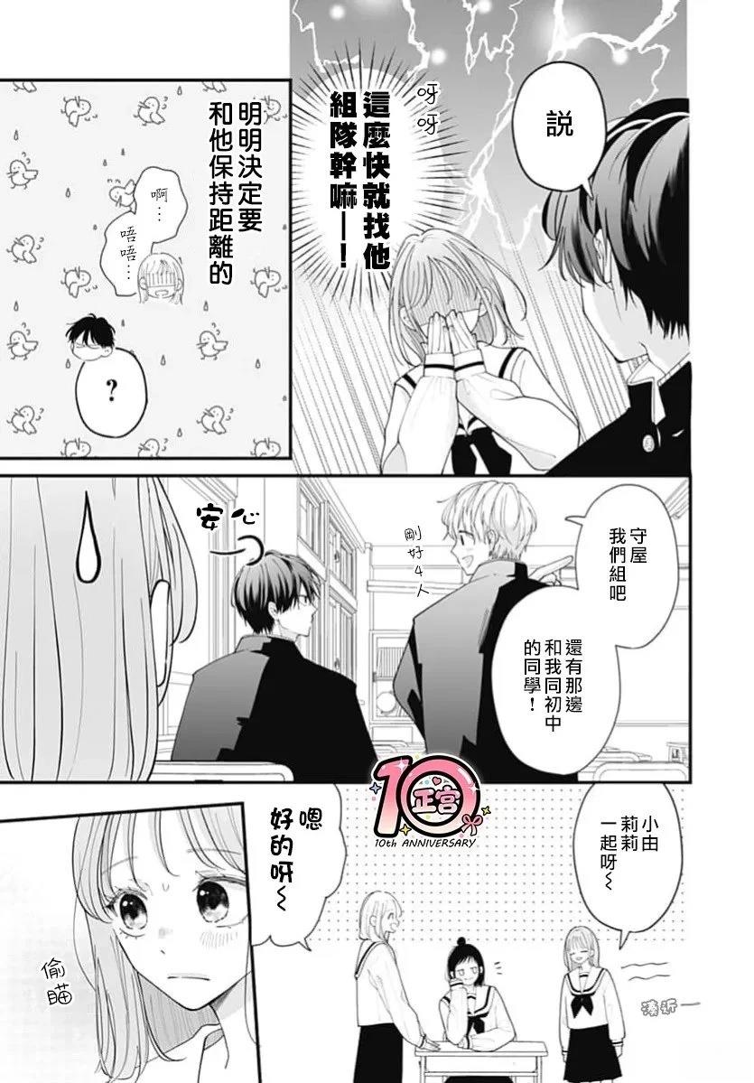 第4话8